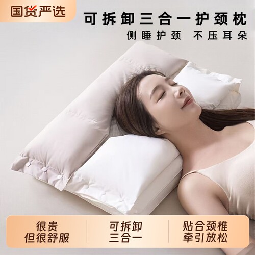 希尔顿安睡枕全棉护颈枕