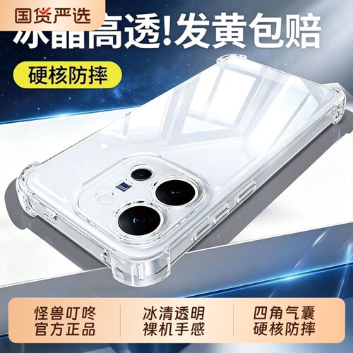 四角气囊防摔壳适用vivox300手机壳新款x200promini裸机手感镜头全包x100ultra外壳x90/80软硅胶不发黄保护套