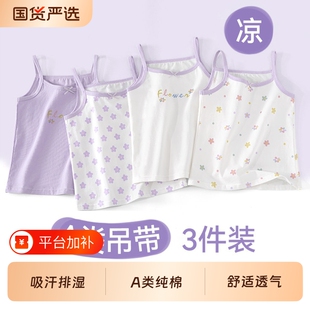 儿童女童背心夏季纯棉a类女打底内穿无袖上衣宝宝外穿吊带衫内搭