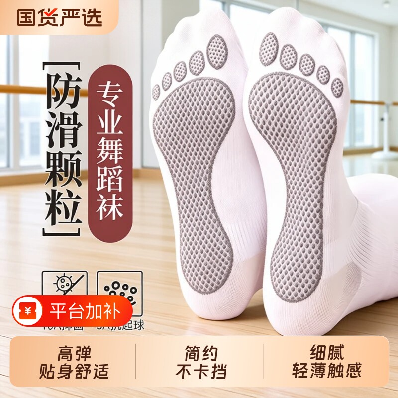 儿童舞蹈袜专业练功专用跳舞防滑袜白色打底裤春秋薄款女童连裤袜