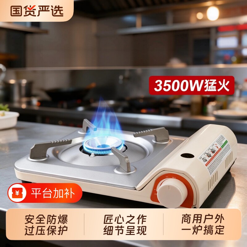 2026新款超薄卡式炉便携式户外露营装备全套卡磁炉正品炉具燃气