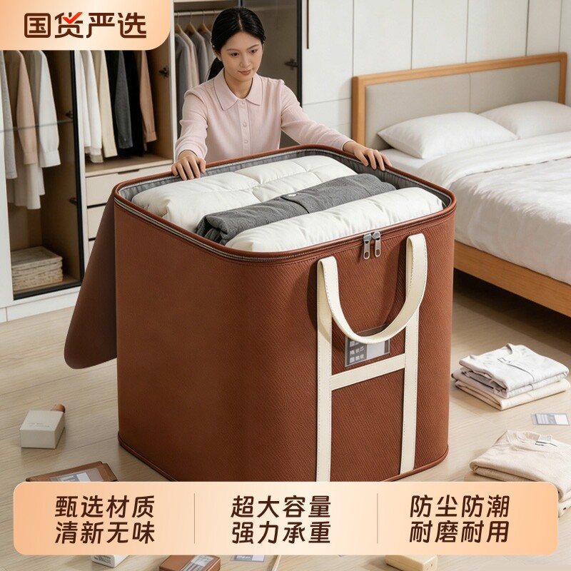 衣服收纳箱搬家打包整理箱整理衣物被子箱子防尘防潮袋子筐大容量