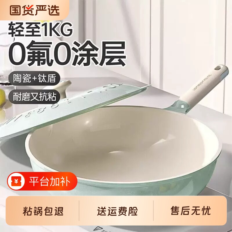 无氟涂层不粘锅炒锅家用聚油不沾锅燃气电磁炉通用钛锅炒菜锅32cm