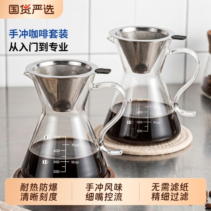 日本咖啡过滤器滴漏咖啡壶手冲咖啡分享壶萃取漏斗滤杯器具套装