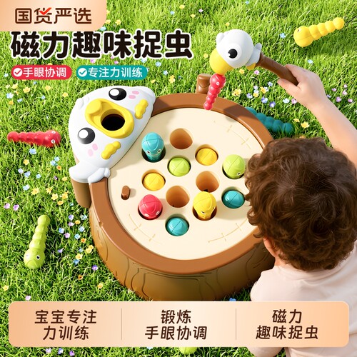【抓握力训练】啄木鸟捉虫玩具