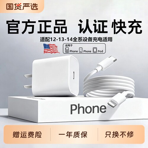 【30W快充】官方适用苹果14充电线13Promax数据线快充12Plus正品PD线iPhone手机iPad充电器线闪充ios加长