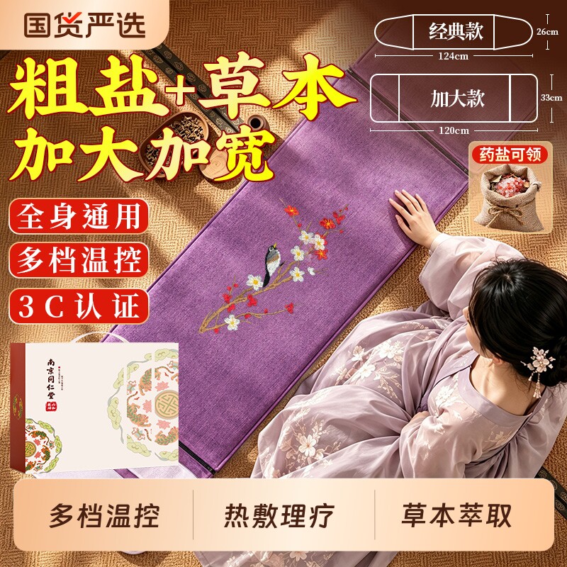 盐袋热敷包海盐暖宫热敷包艾草包图片