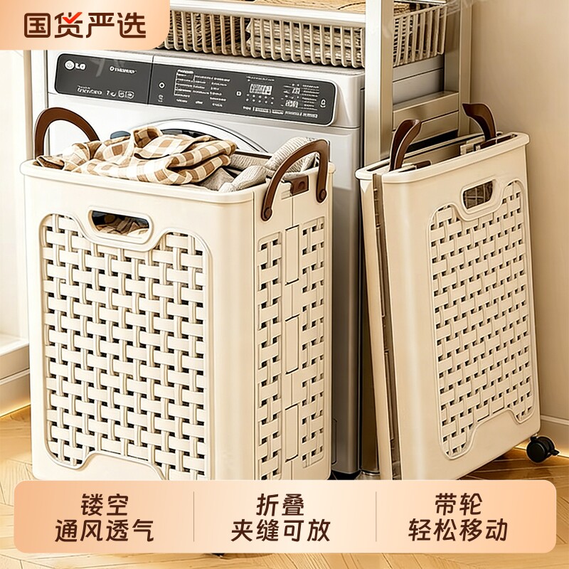 脏衣篓家用脏衣篮高颜值带轮可折叠卫生间浴室放脏衣服整理收纳筐