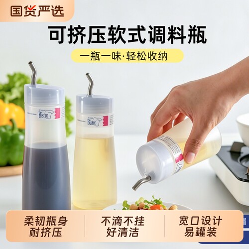 油壶厨房家用防漏油罐挤压酱油瓶醋壶分装调料瓶蚝油料酒专用油瓶