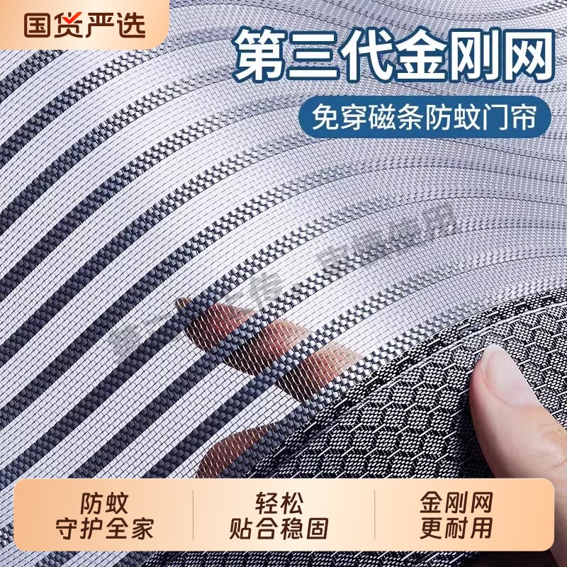 防蚊门帘2026新款高档夏季磁性全磁条房间隔断自粘家用防蝇纱窗