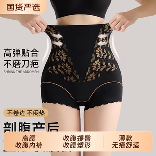 塑形 强力塑身三角裤 小肚子高腰收腹女士内裤 专收无痕束腰提臀裤