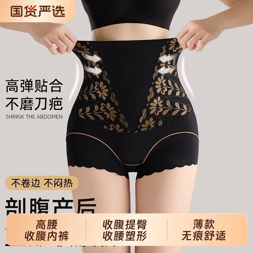 小肚子高腰收腹女士内裤专收无痕束腰提臀裤强力塑身三角裤塑形