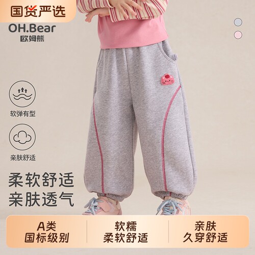 欧姆熊女童2026新款秋季运动卫裤