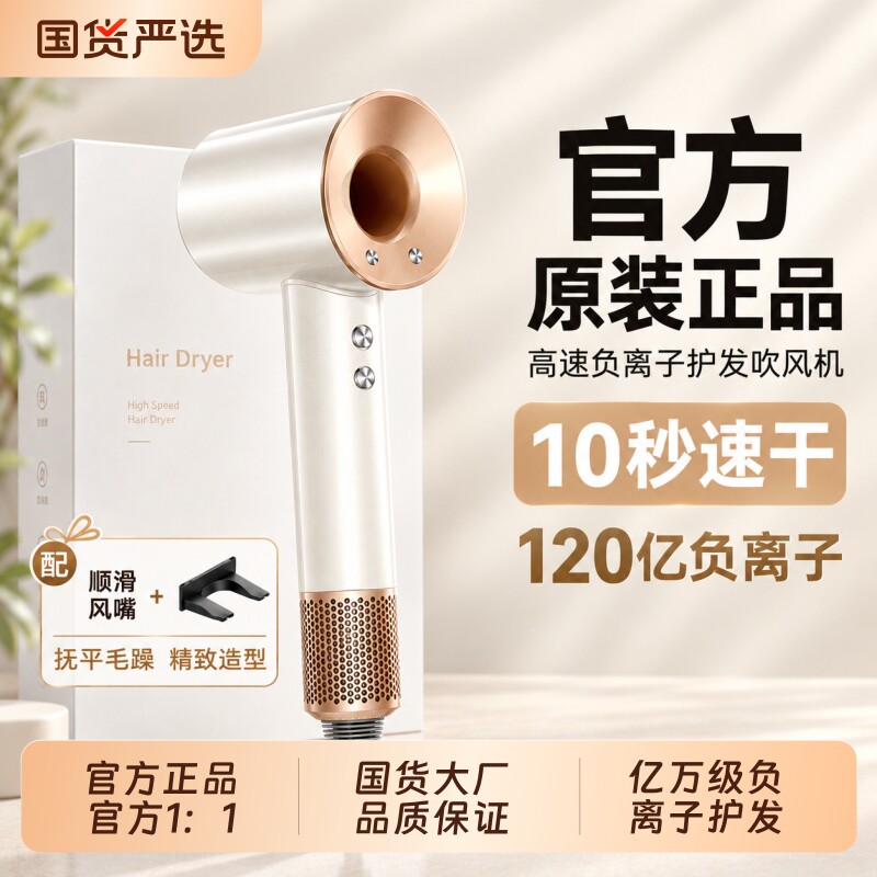 华强北吹风机家用负离子护发静音速干风筒强力风筒2026新款电吹风