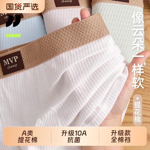 京伽青少年纯棉裆发育期四角内裤