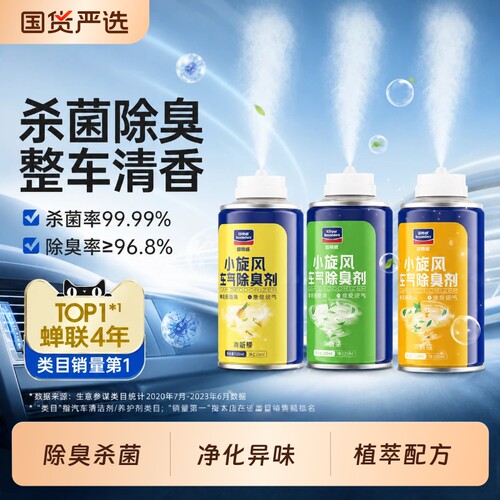 固特威杀菌除臭剂专利除臭