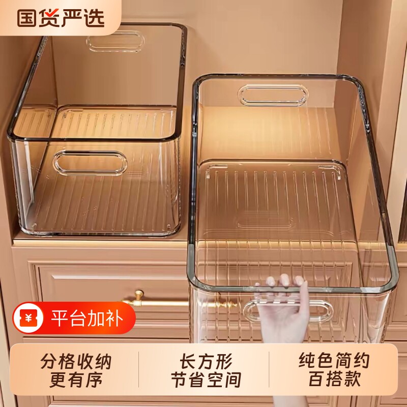 桌面收纳盒子透明亚克力多功能零食收纳筐塑料整理冰箱杂物置物架