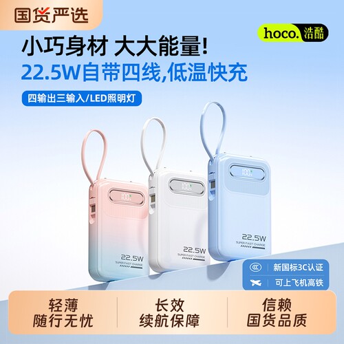 3C认证超级快充充电宝20000毫安