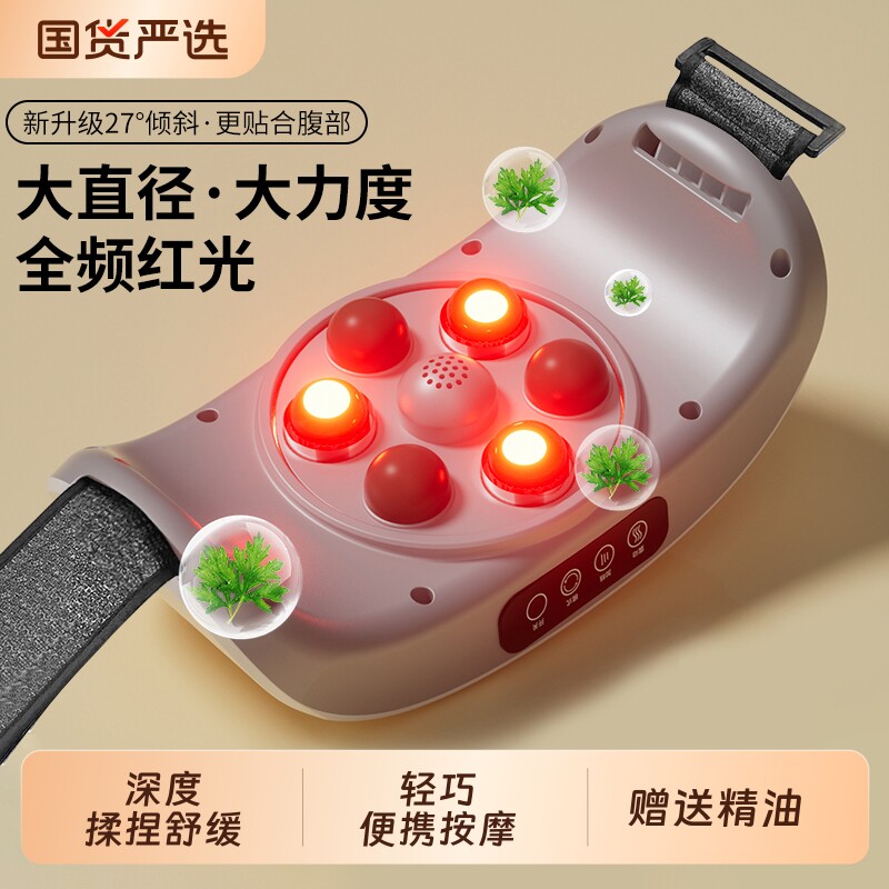 砭石揉腹仪腹部按摩器揉肚子神器暖肚子腰部腰带按摩仪器震动揉捏