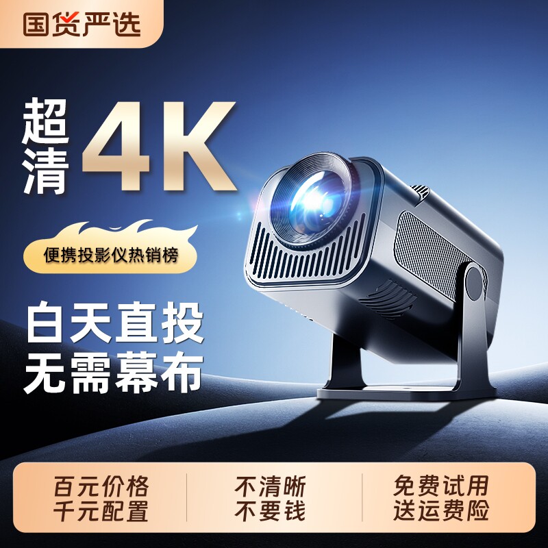 云台投影仪家用超高清手机投屏2025新款5G无线wifi可投白墙天花板户外投影家庭影院卧室小型学生宿舍投影机