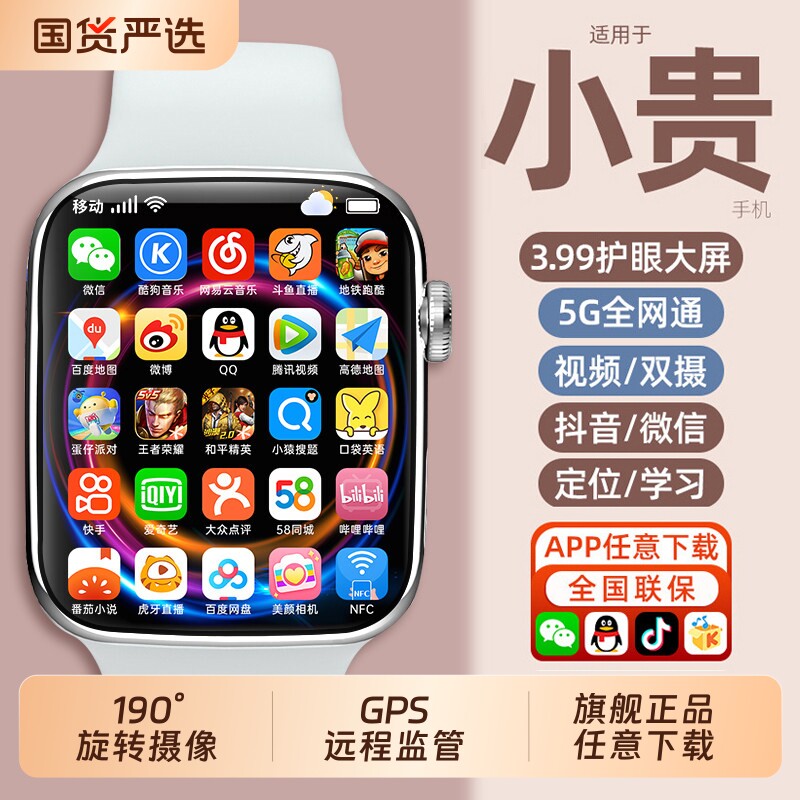 华强北官方S11智能电话手表5G全网通初高中学生专用儿童青少年可