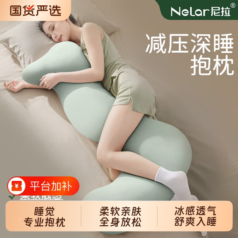 抱枕夹腿睡觉女生专用长条冰丝床上孕妇侧睡枕秋冬男成人款可拆洗