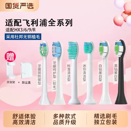 适配飞利浦电动牙刷头替换通用HX6730/3226/3216/9362/5171