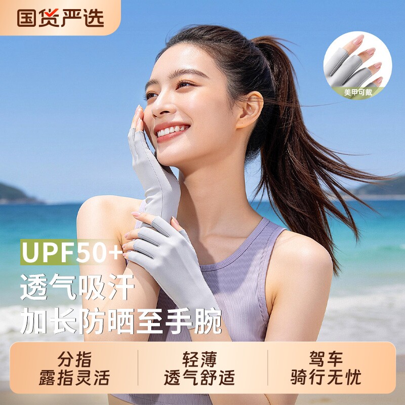 防晒手套女防紫外线冰丝美甲露指户外骑行开车薄款袖套防滑可触屏