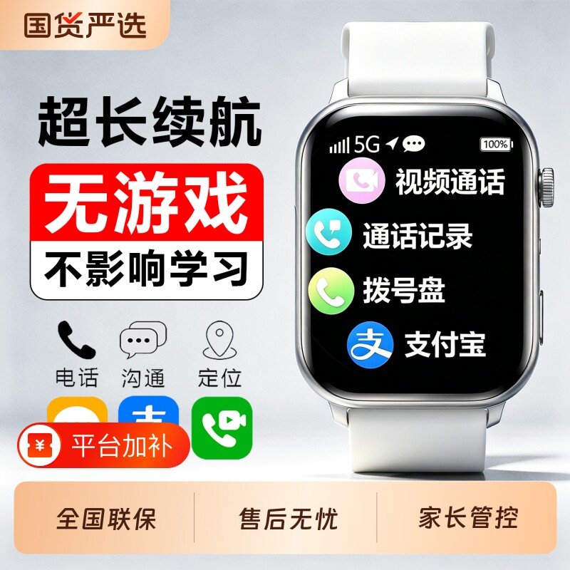 华为手机适用初中生电话手表学生高中生专用青少年智能手表5G全网通儿童男孩女孩华强北手表官方旗舰店正品
