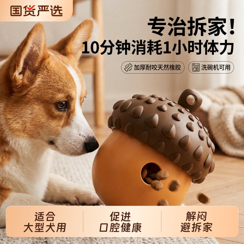 嬉皮狗浆果狗狗漏食玩具磨牙耐咬解闷神器幼犬益智硅胶宠物漏食球图片