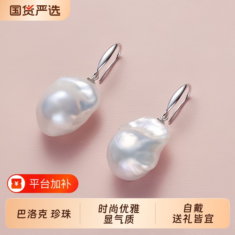 诸暨淡水巴洛克珍珠耳饰耳钩女异形不规则气质耳坠高级感礼物国货