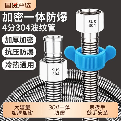 304不锈钢波纹管防爆金属软管
