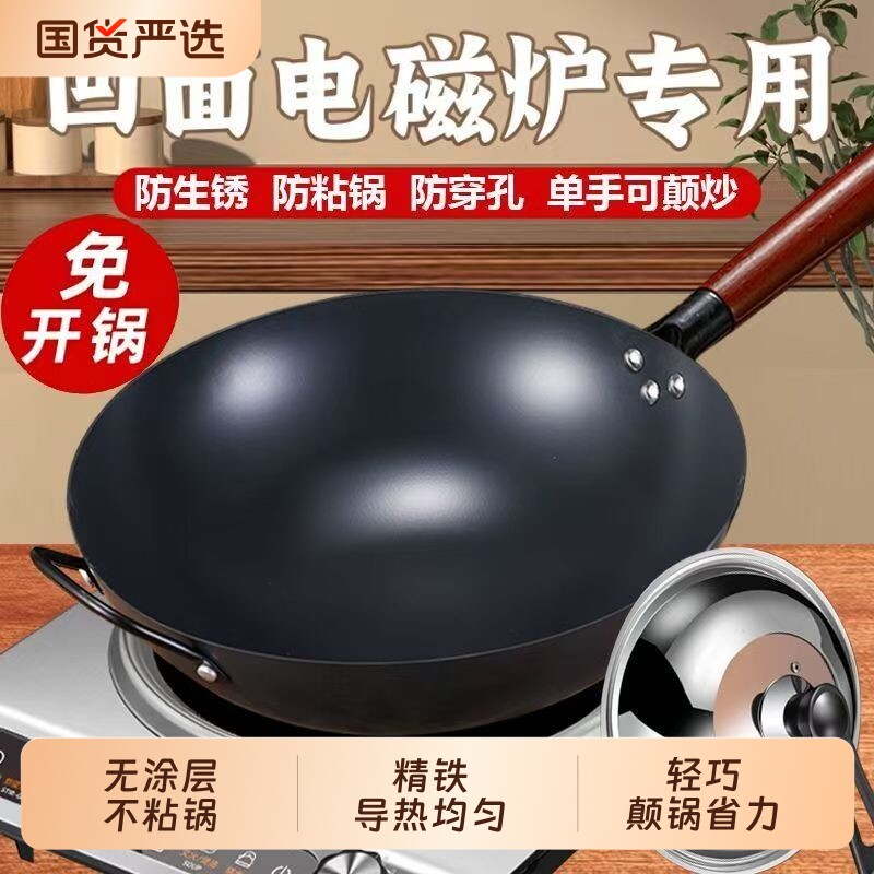 爆款老式铁锅三代锅炒菜熟铁凹面电磁炉燃气灶传统铸铁炒锅不粘锅