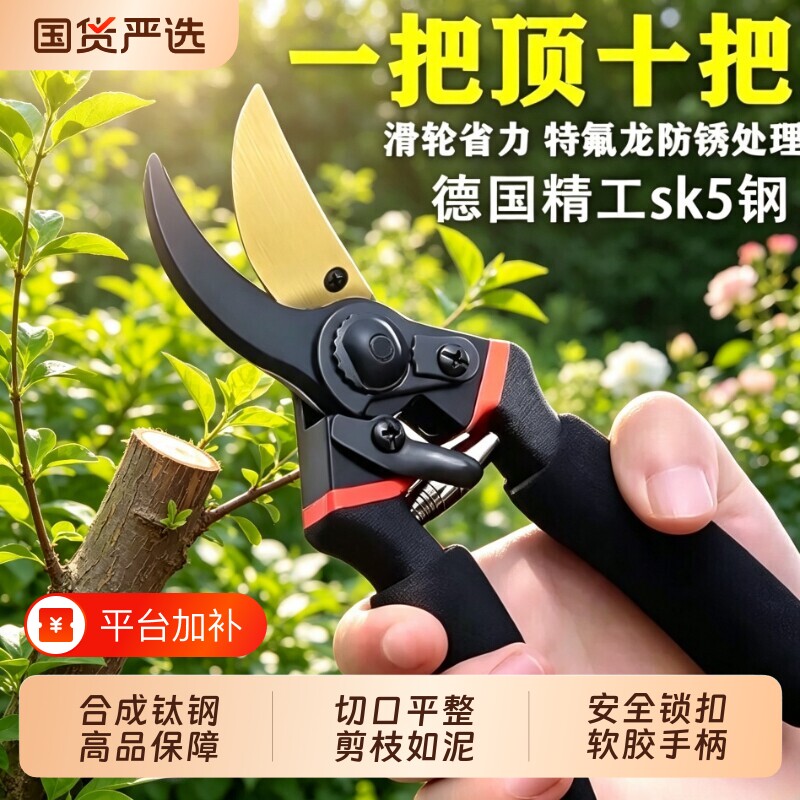 德国精工园艺剪工具树枝剪刀专用园林果树嫁接剪剪枝剪花卉高硬度