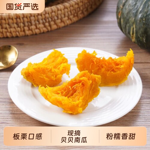 正宗贝贝南瓜板栗南瓜小南瓜新鲜宝宝营养辅食老南瓜粉糯国货香甜