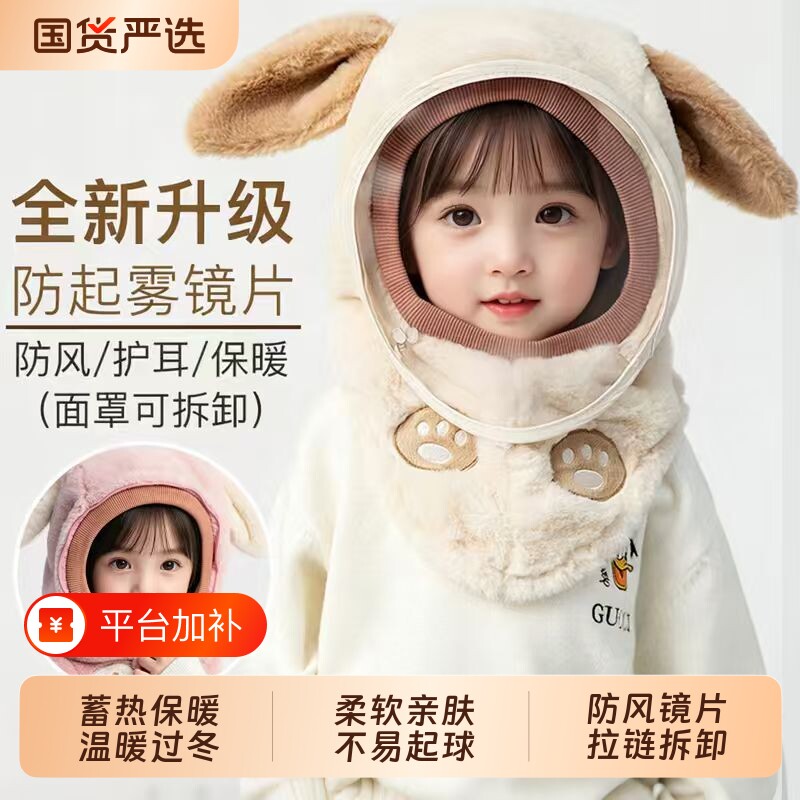 防风帽子儿童面罩围脖巾一体秋冬季宝宝加绒男女童保暖帽骑车骑行