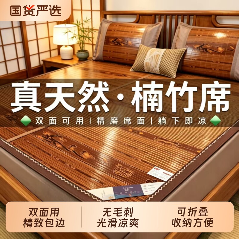 凉席竹席夏季2026新款冰丝席学生宿舍单人草席席子双面席可折叠