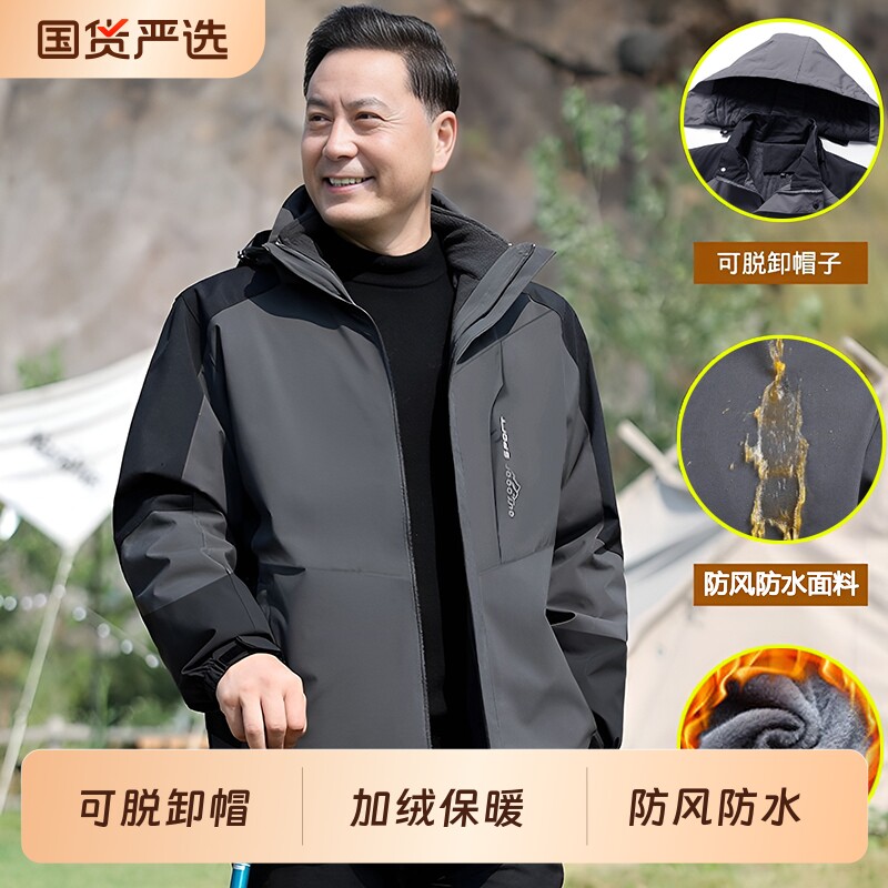 男款冬季外套男士冬装冲锋衣加绒加厚新款棉衣保暖夹克棉袄工作服图片