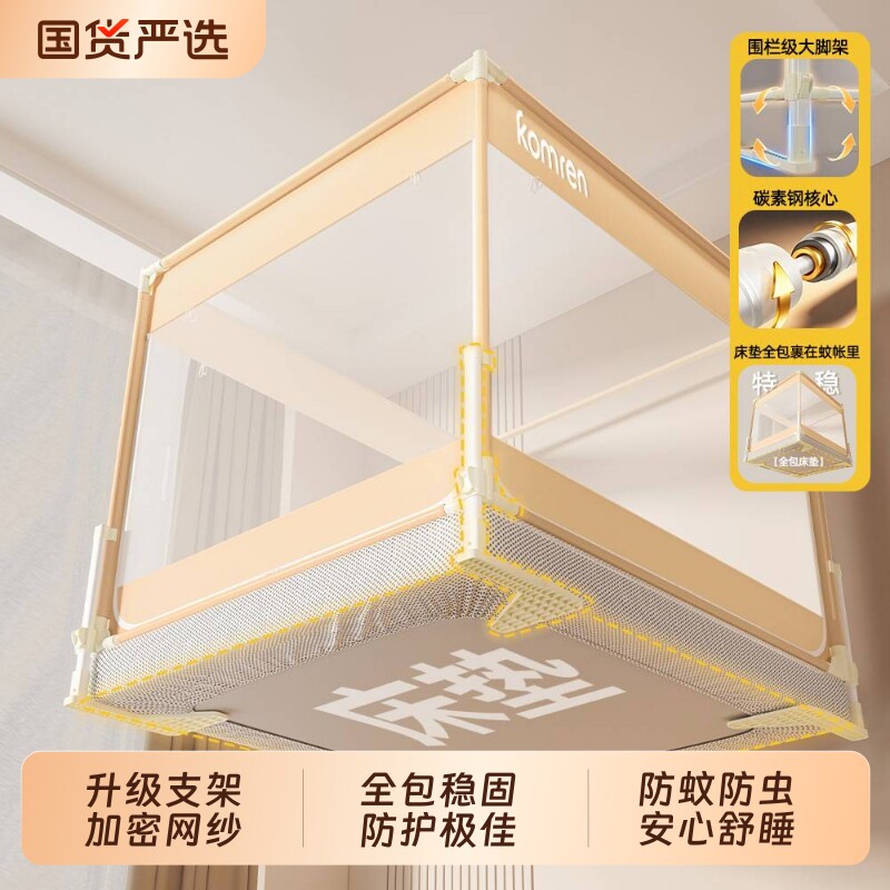 2026新全包式家用卧室婴儿防摔蚊帐床笠款围栏级防掉床蒙古包帐篷