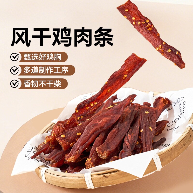 袋鼠先生手撕风干鸡肉干不柴高蛋白质鸡肉零食鸡胸肉解馋健康健身