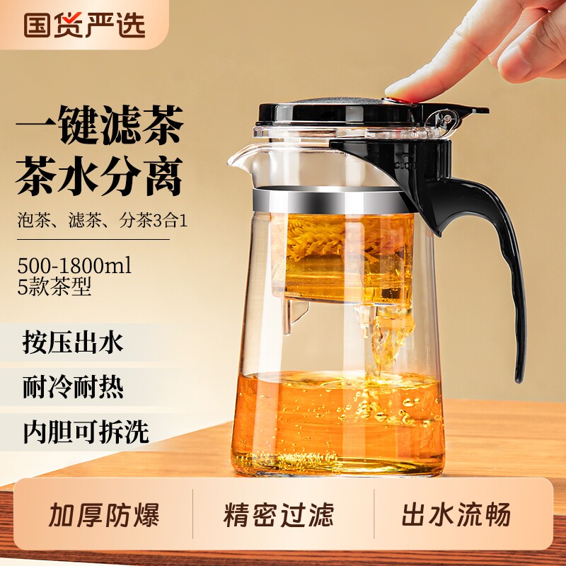 耐高温飘逸杯茶壶泡茶杯泡家用茶具茶水分离2025新款玻璃茶杯