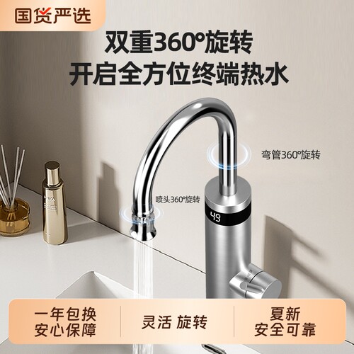 夏新速热电热水龙头数显款