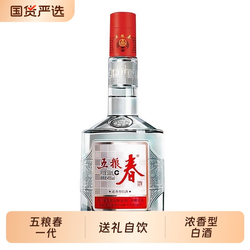 五粮春一代 45度浓香型白酒 500mL 节假日送礼 自饮宴请