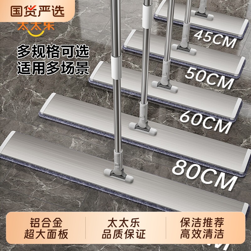 太太乐大号平板拖把商用2026工厂家用一拖净地拖保洁大面积吸水