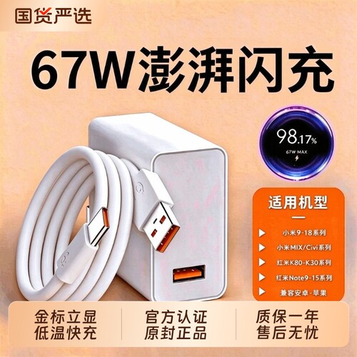 【官方正品】适用小米充电器