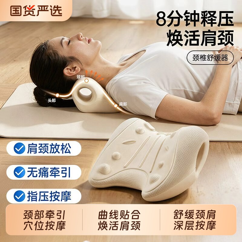 颈椎牵引枕托举器矫正护颈椎压迫神经专用C型舒缓按摩枕头反弓枕