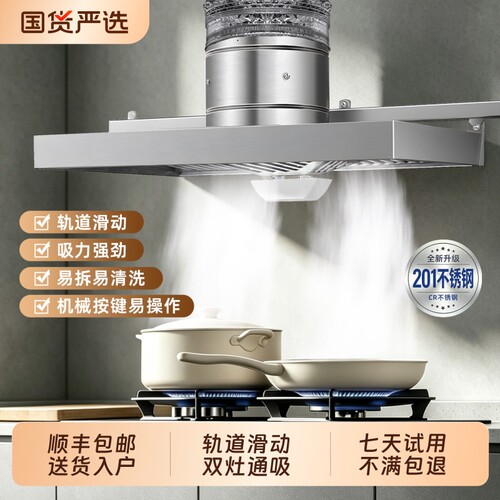 可移动滑轨轨道油烟机大吸力