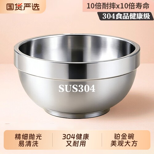 304不锈钢双层隔热大碗