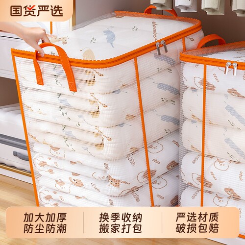 【全网疯抢10W+】PVC搬家打包袋