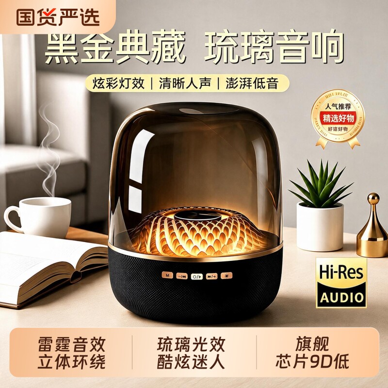 蓝牙音响无线琉璃桌面电脑低音炮小型华强北曼哈顿音小型客厅音箱
